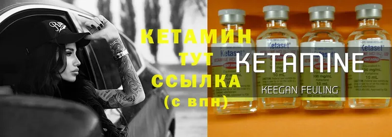 КЕТАМИН ketamine  Палласовка 